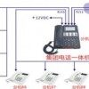 国威WS824一体机，2外线8分机小型程控集团电话