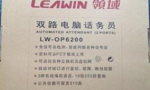关于连接安装外置电脑话务员的方法，适合大部分电话交换机的方法