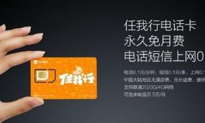 小米移动推出免月租手机号码，主叫1角，接免费，59元包3G