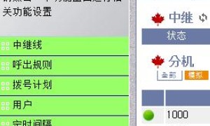 一台WS824-9i和WS824-3i组网，更换路由器后互相连接不通故障维修过程