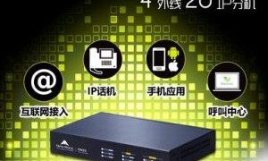 迅时Officium 20（简称OM20）可注册20个网络分机，24个电话，能录音16G