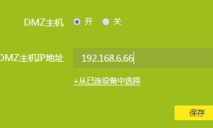 用DMZ主机，可以不用做端口映射，来快速设置IPPBX外网连接