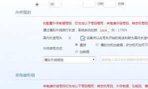 迅时：设置分机来电响铃组，这样可以设置同振，或者顺序响铃