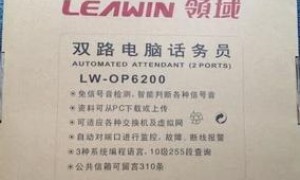 关于连接安装外置电脑话务员的方法，适合大部分电话交换机的方法