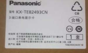 关于一台TES824的panasonic松下电话交换机没有来电显示的技术资料