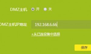 用DMZ主机，可以不用做端口映射，来快速设置IPPBX外网连接