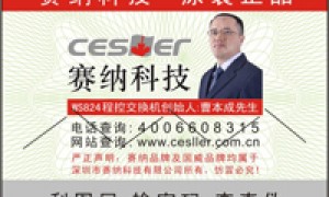 最近有用户打来咨询WS848，深圳赛纳没有848这么一个机器型号的