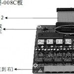 008C分机板